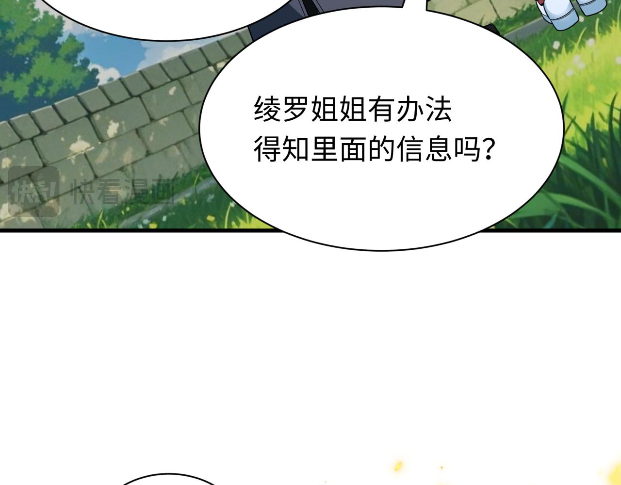 第393话 扶桑篇-巫女惊鸿！180