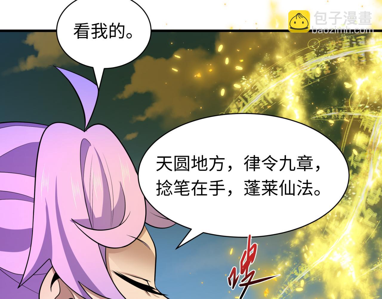 第393话 扶桑篇-巫女惊鸿！181
