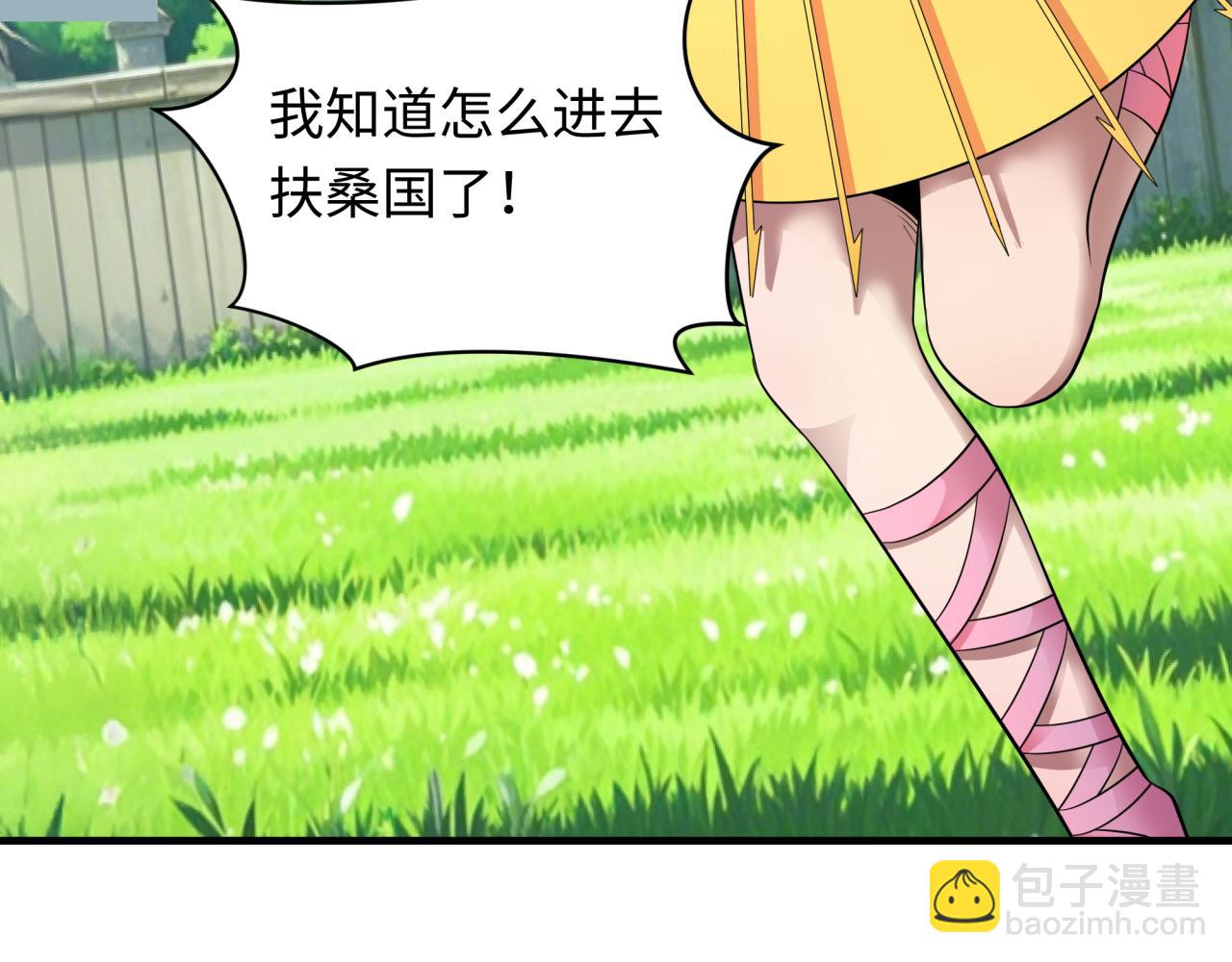 第393话 扶桑篇-巫女惊鸿！186