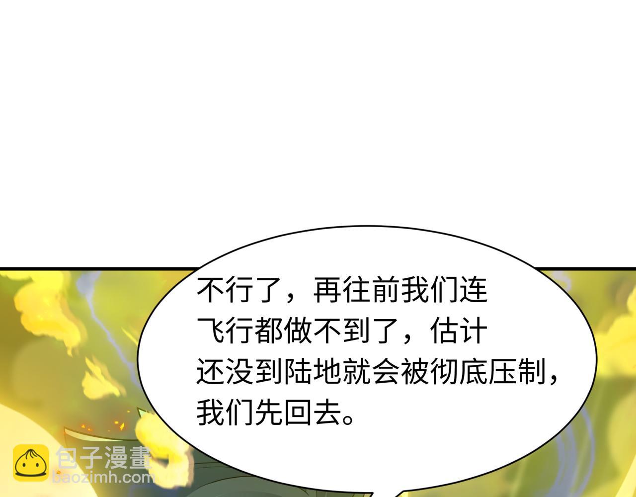 第393话 扶桑篇-巫女惊鸿！21