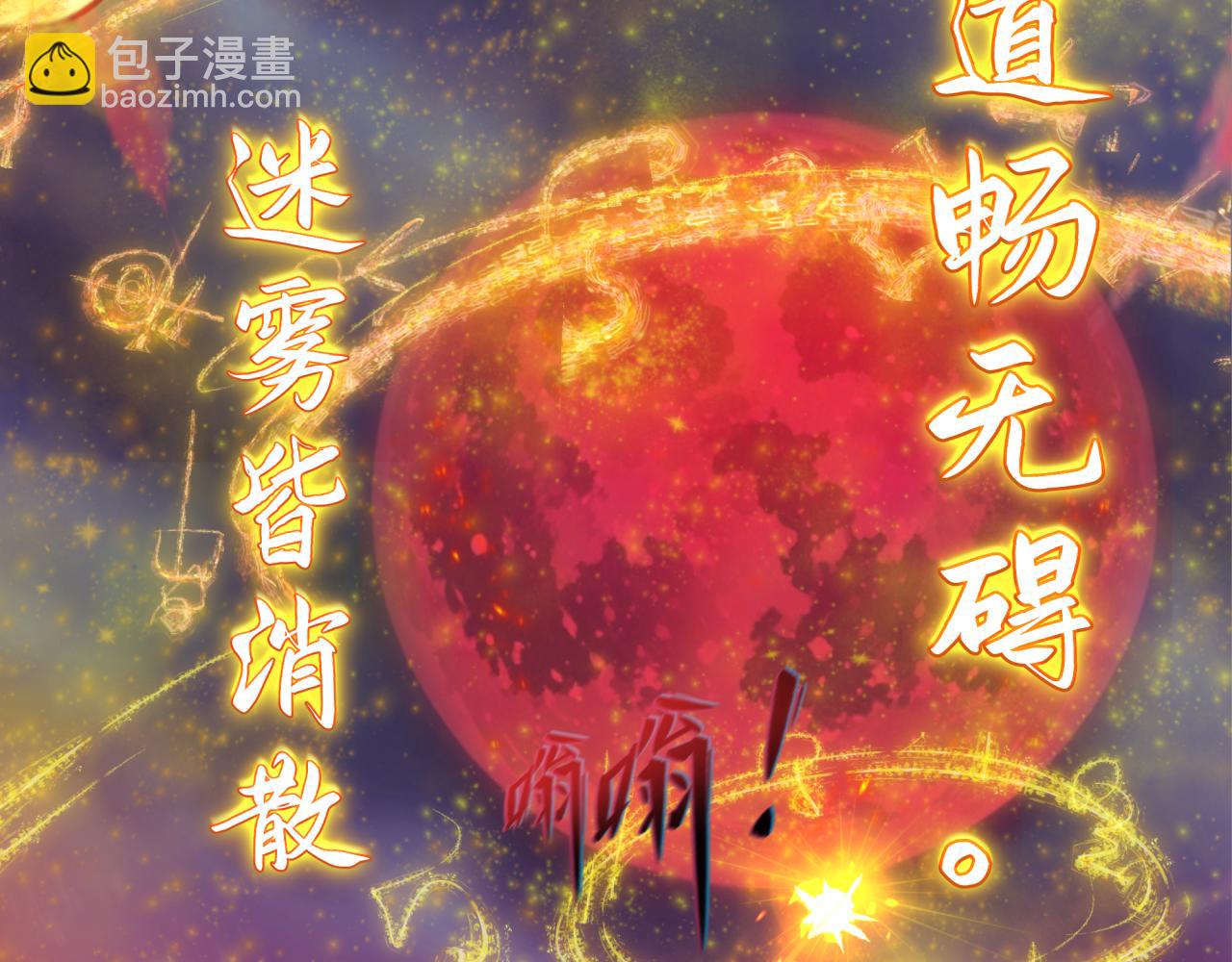 第393话 扶桑篇-巫女惊鸿！30