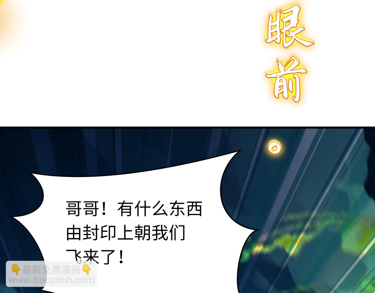第393话 扶桑篇-巫女惊鸿！33