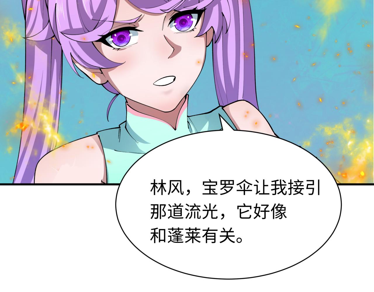 第393话 扶桑篇-巫女惊鸿！40