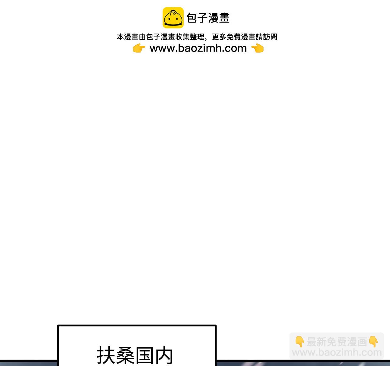 第393话 扶桑篇-巫女惊鸿！45