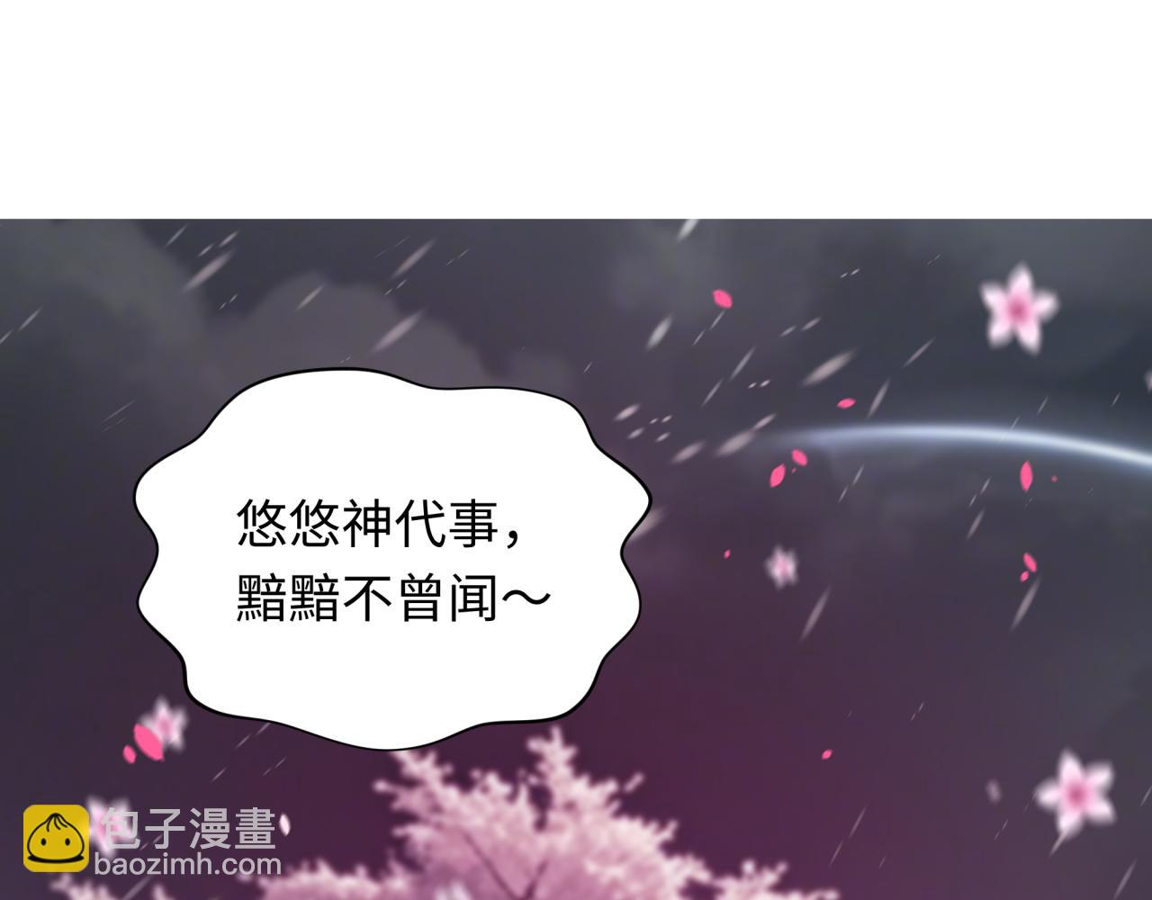 第393话 扶桑篇-巫女惊鸿！47