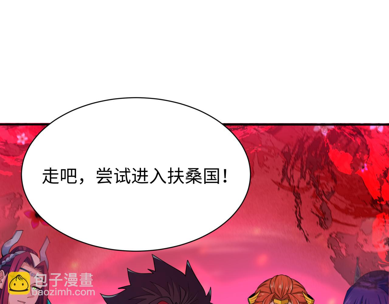 第393话 扶桑篇-巫女惊鸿！5