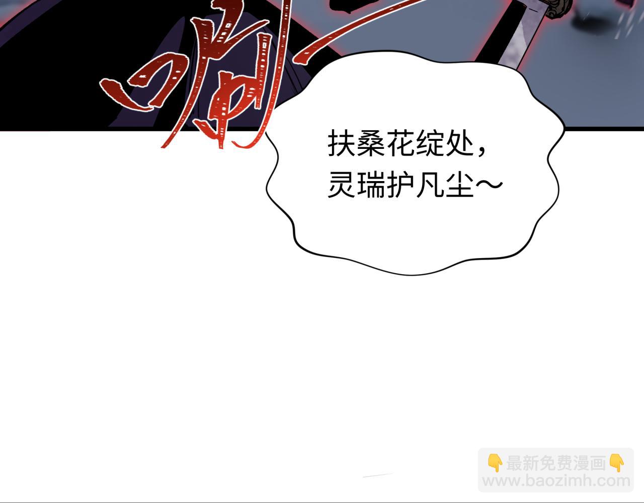 第393话 扶桑篇-巫女惊鸿！54