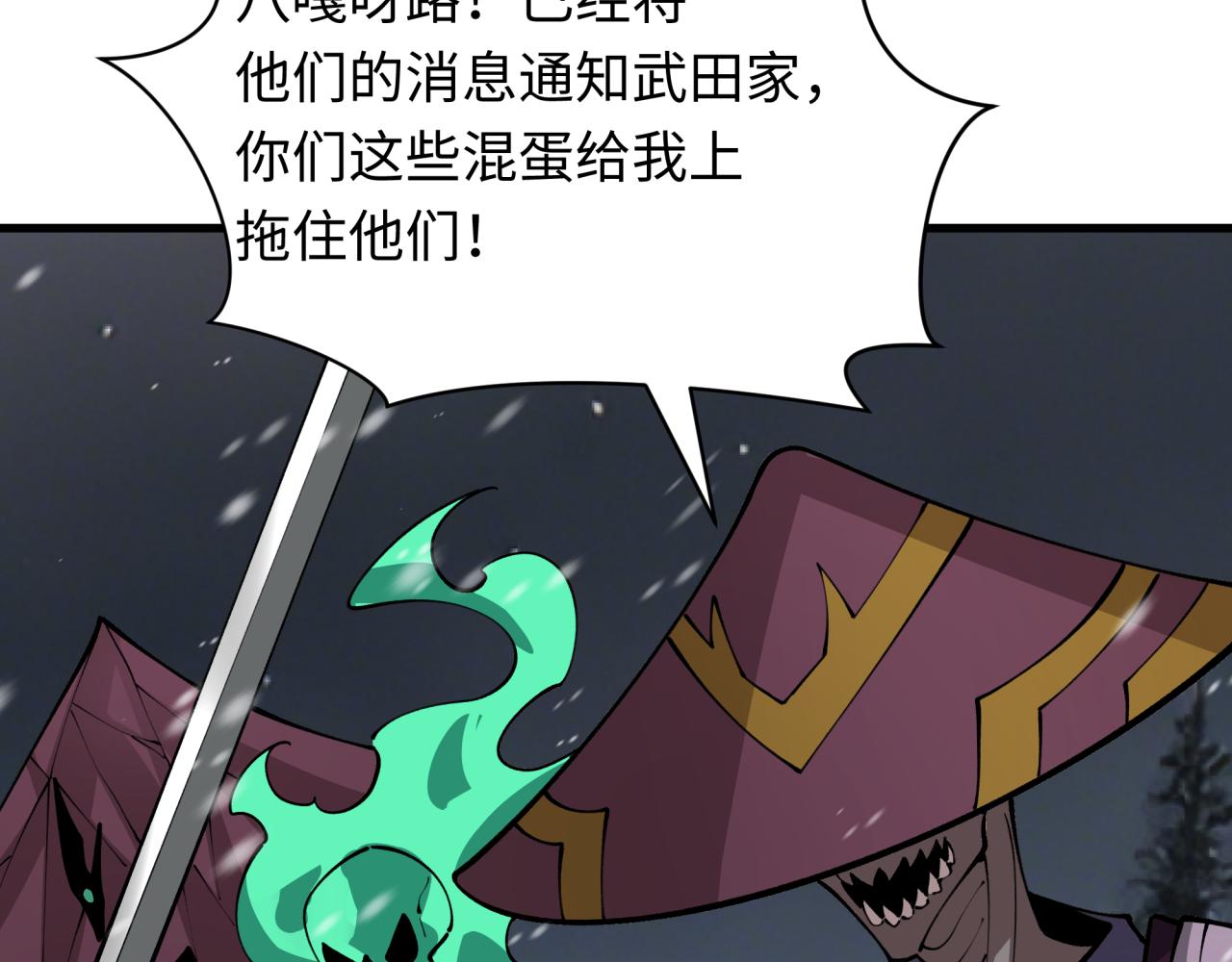 第393话 扶桑篇-巫女惊鸿！58