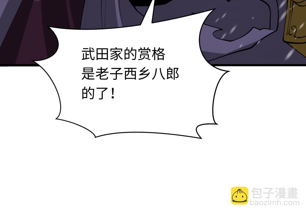 第393话 扶桑篇-巫女惊鸿！61