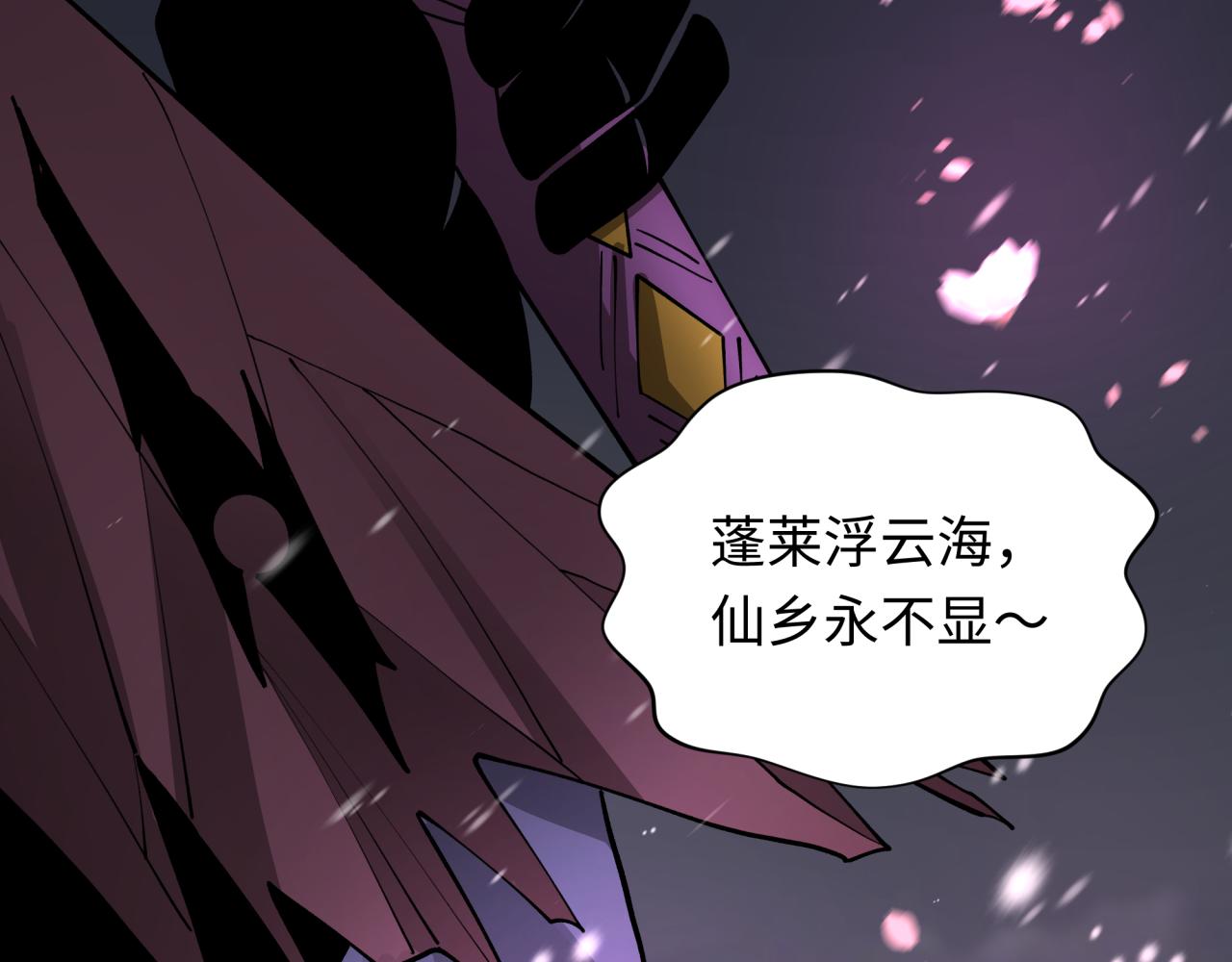 第393话 扶桑篇-巫女惊鸿！63