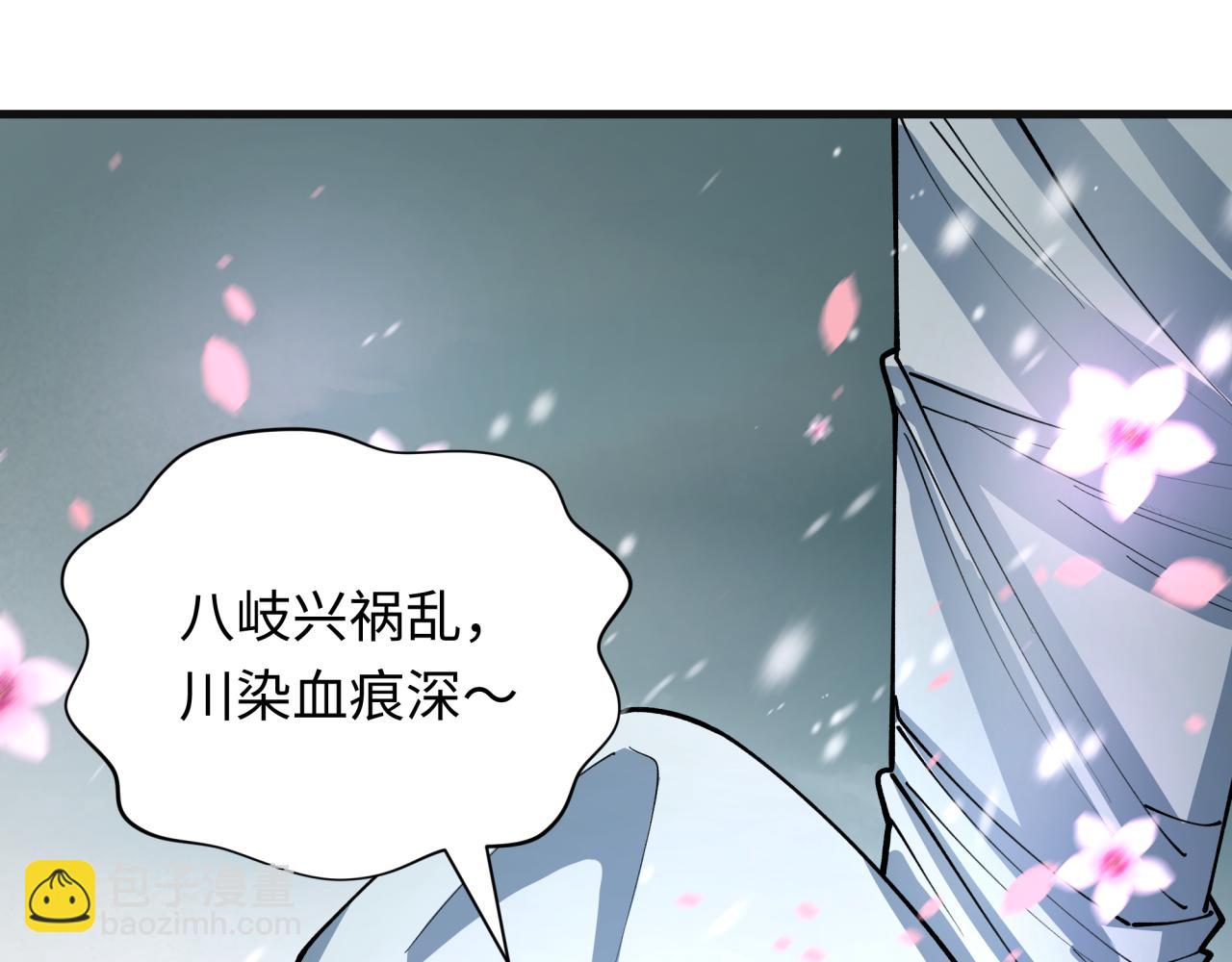 第393话 扶桑篇-巫女惊鸿！71