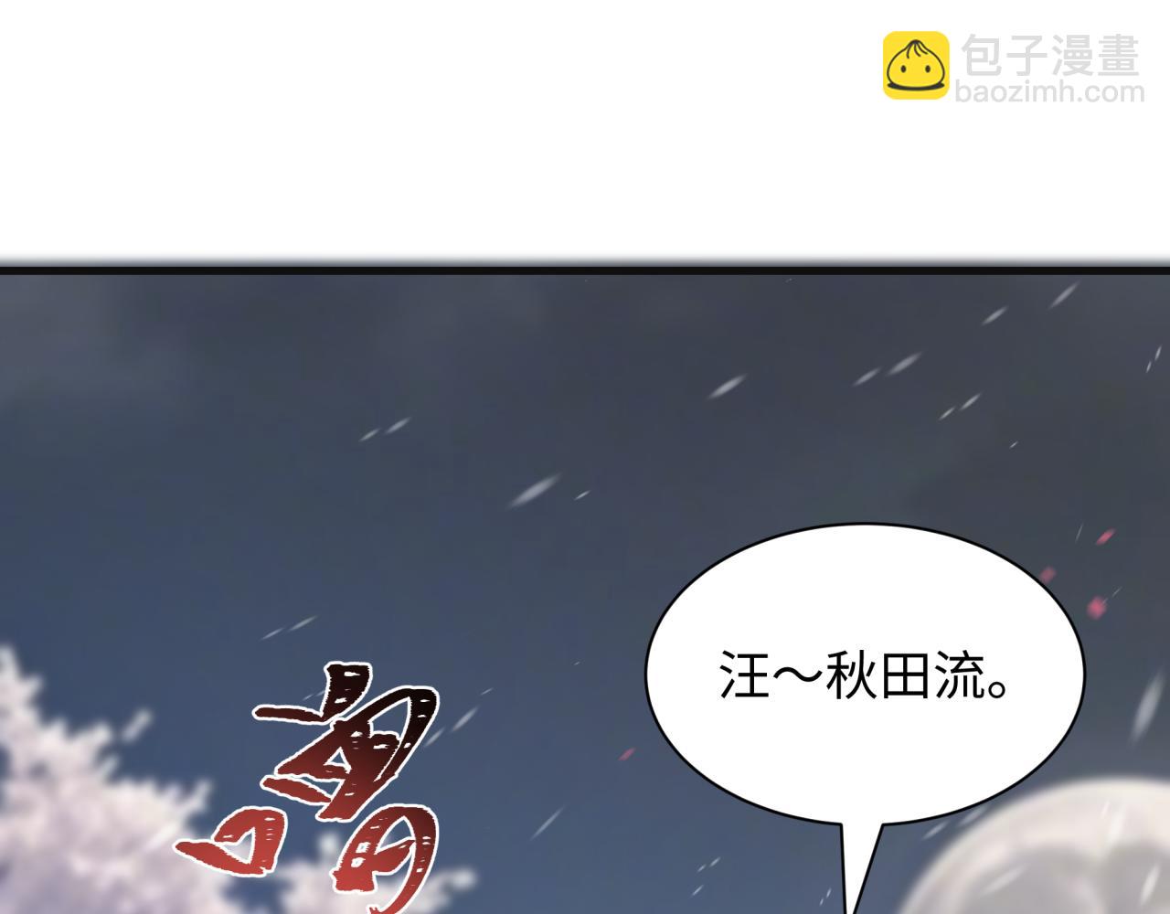 第393话 扶桑篇-巫女惊鸿！82