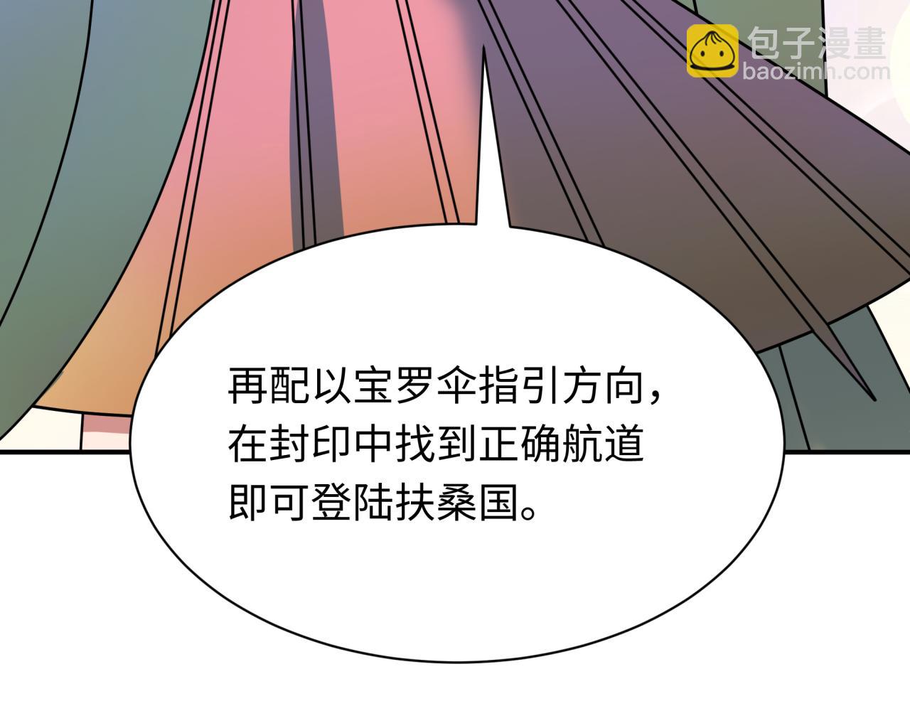 第394话 扶桑篇-向着扶桑国前进！11