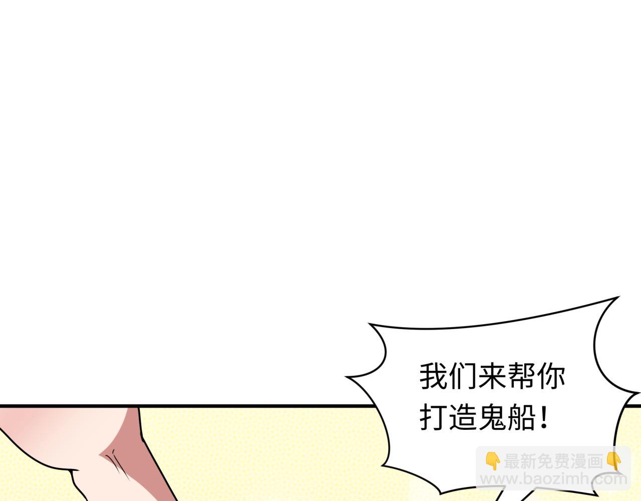 第394话 扶桑篇-向着扶桑国前进！12