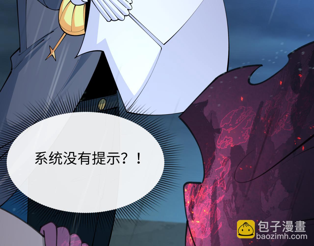 第394话 扶桑篇-向着扶桑国前进！121