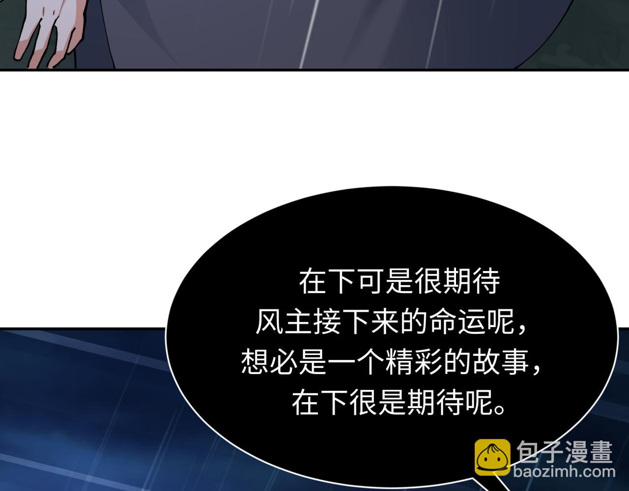 第394话 扶桑篇-向着扶桑国前进！135