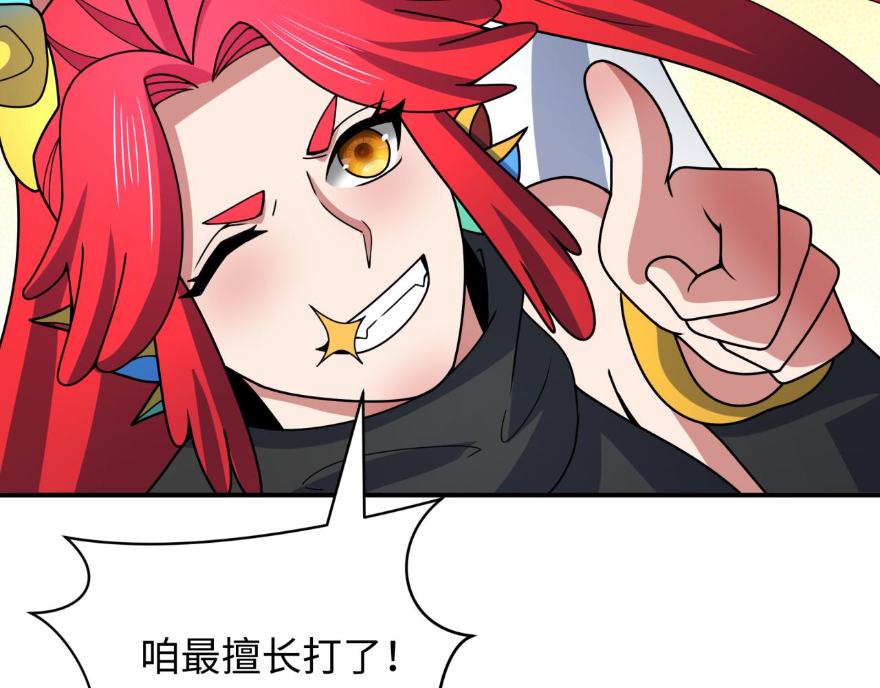 第394话 扶桑篇-向着扶桑国前进！15