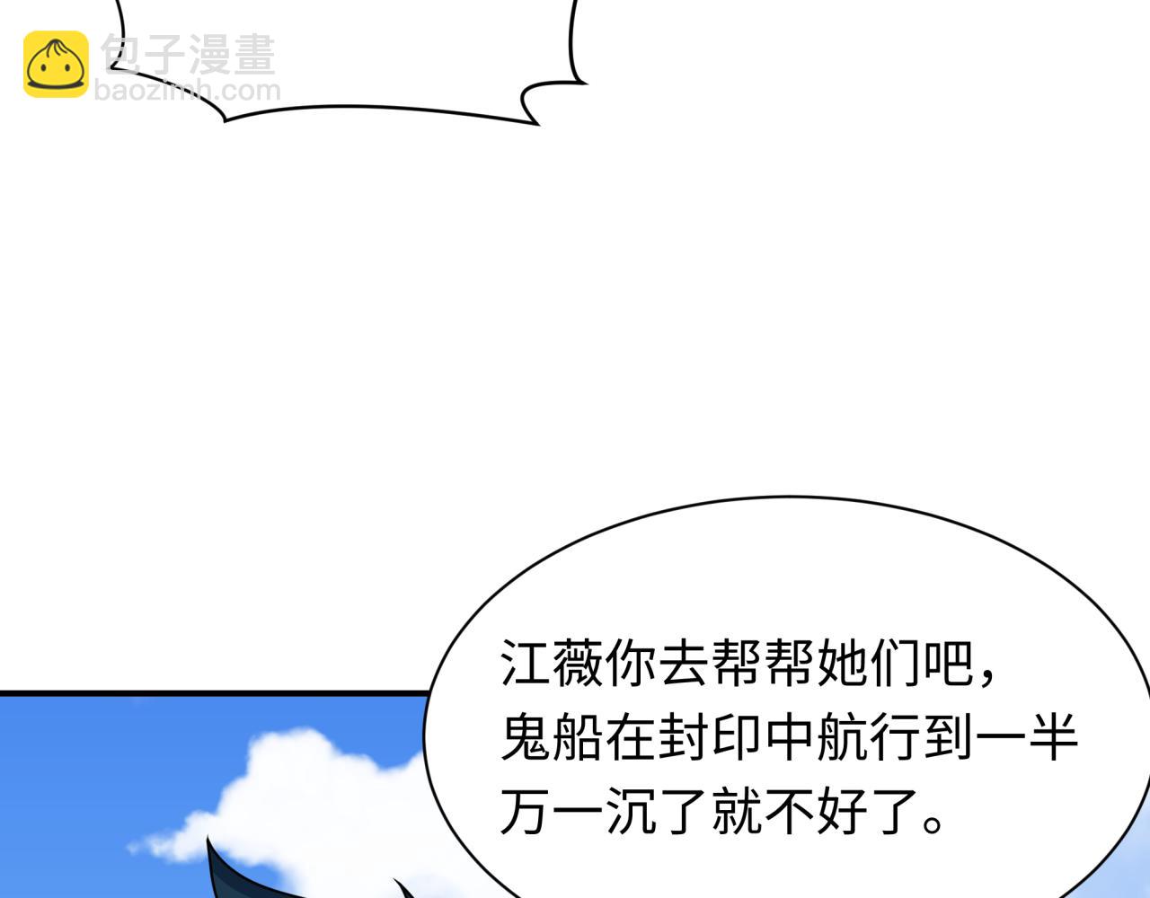 第394话 扶桑篇-向着扶桑国前进！16