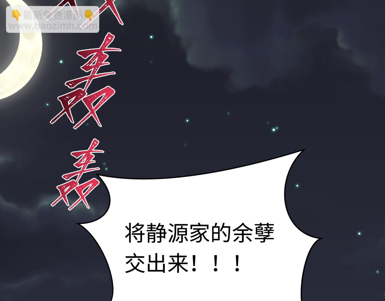 第394话 扶桑篇-向着扶桑国前进！173