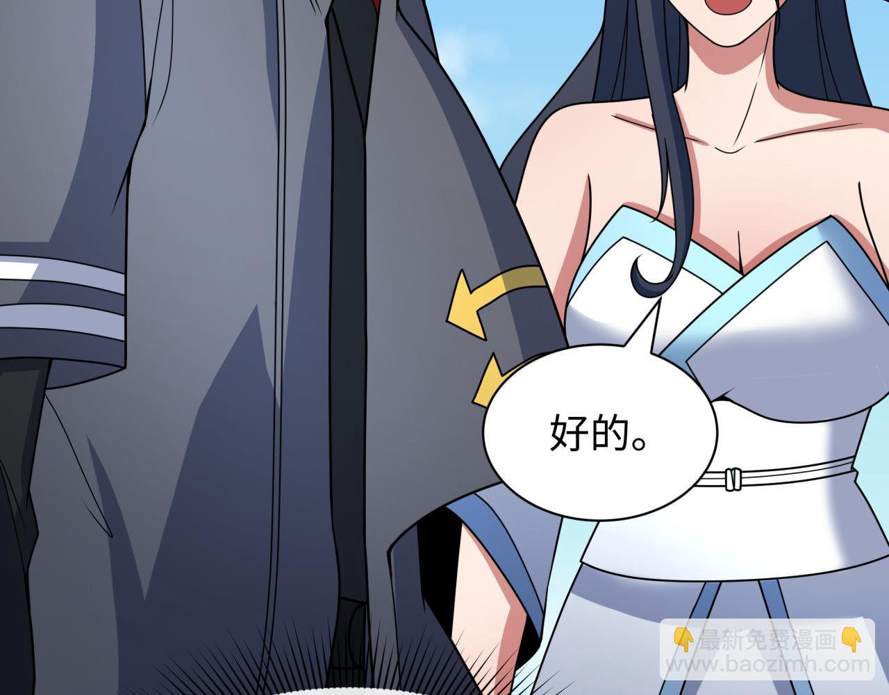 第394话 扶桑篇-向着扶桑国前进！18
