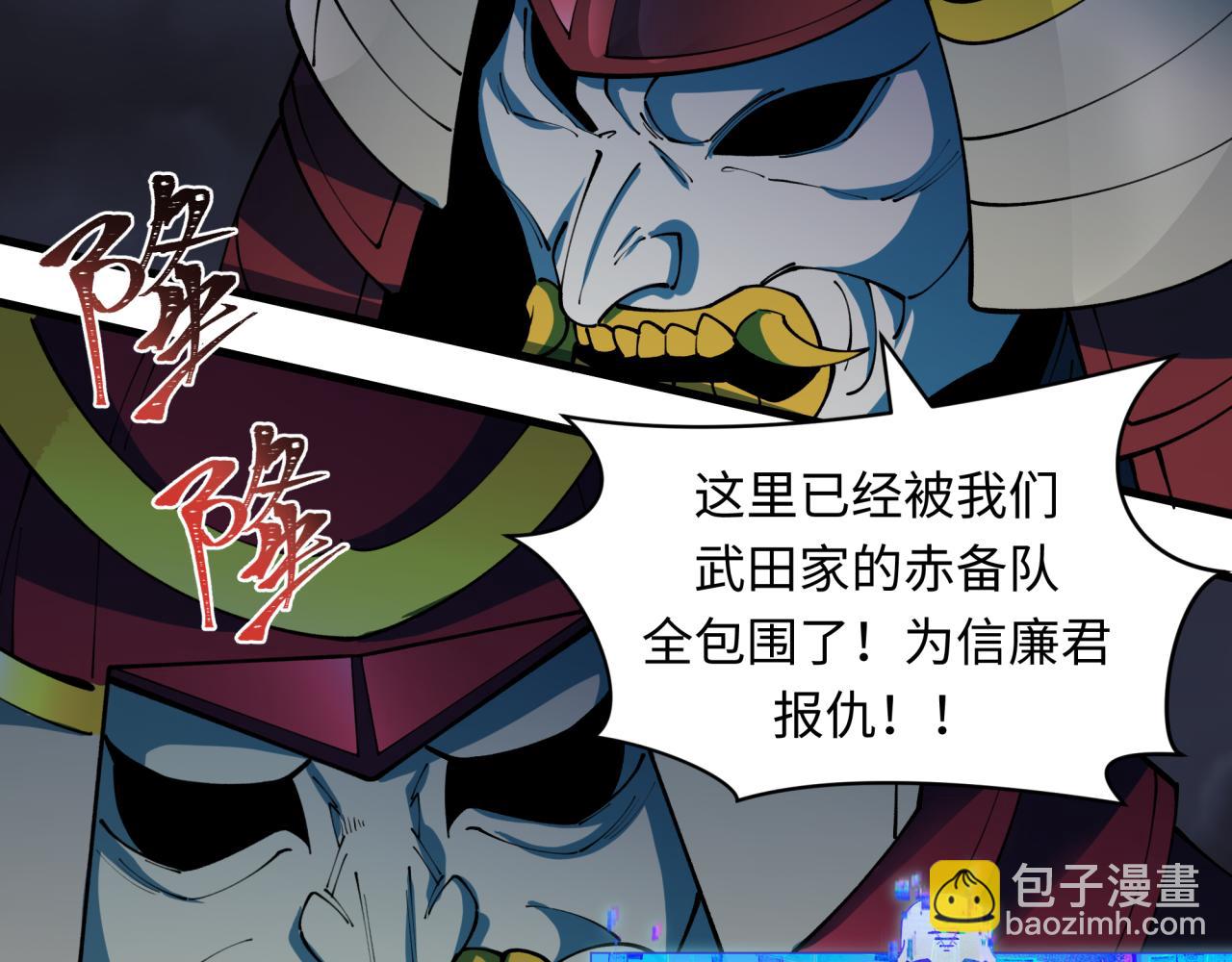 第394话 扶桑篇-向着扶桑国前进！183