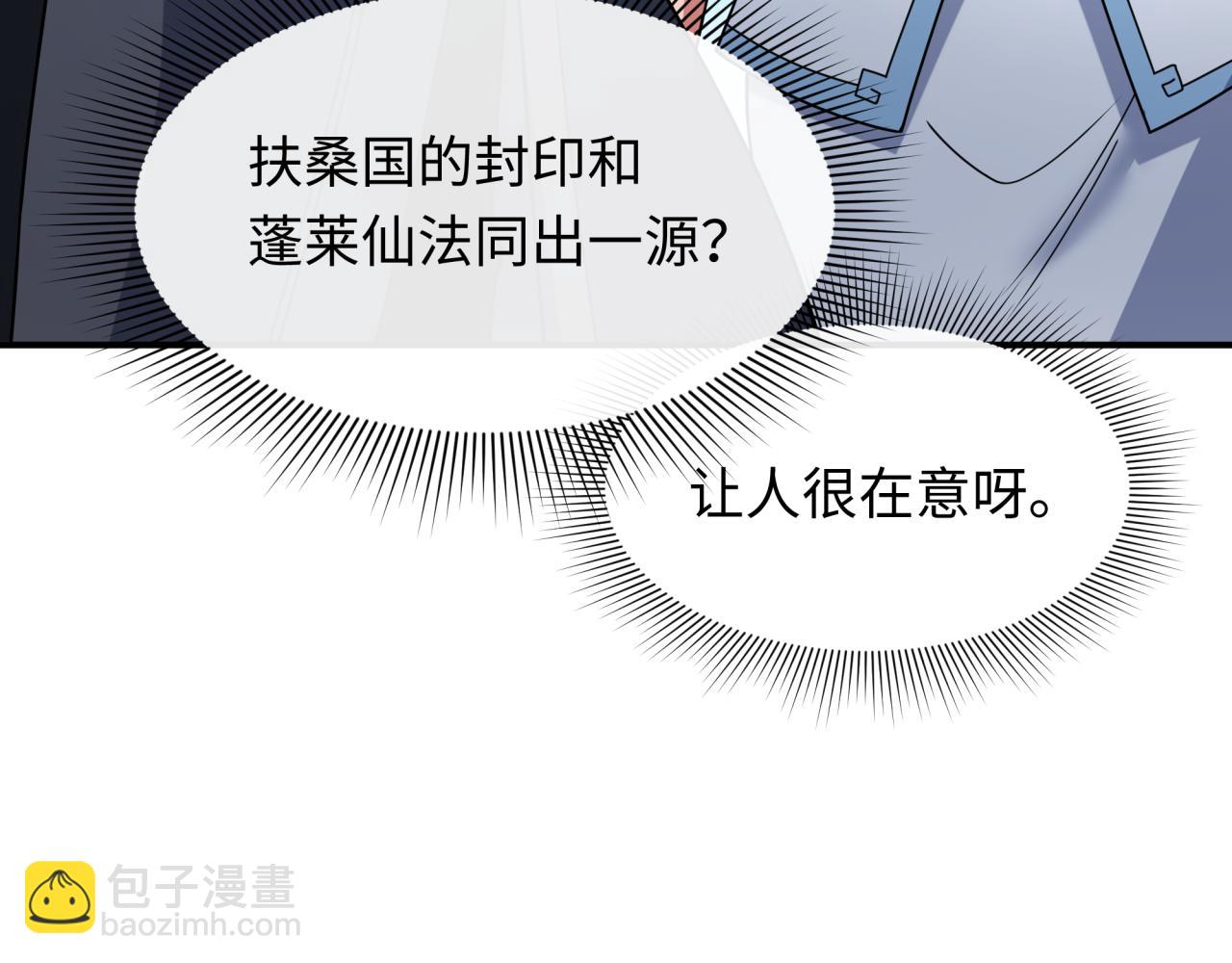 第394话 扶桑篇-向着扶桑国前进！19