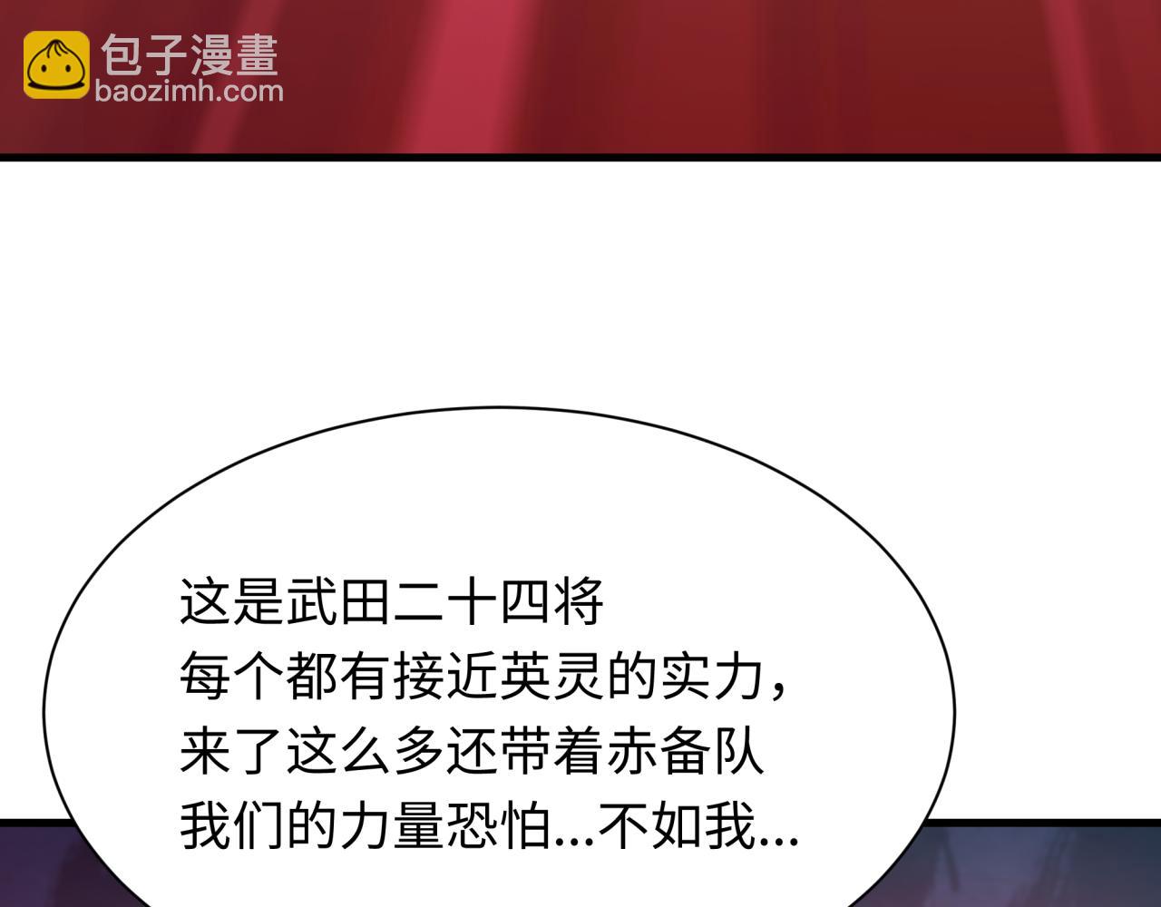 第394话 扶桑篇-向着扶桑国前进！199