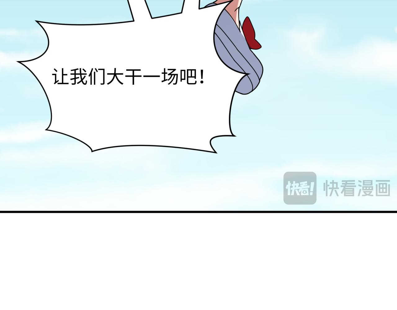 第394话 扶桑篇-向着扶桑国前进！23