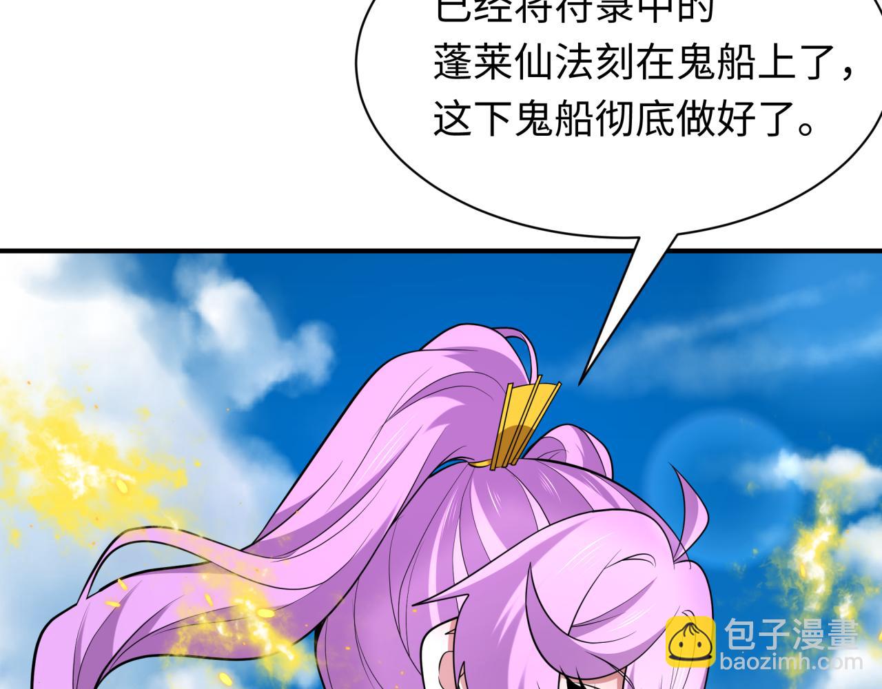 第394话 扶桑篇-向着扶桑国前进！32