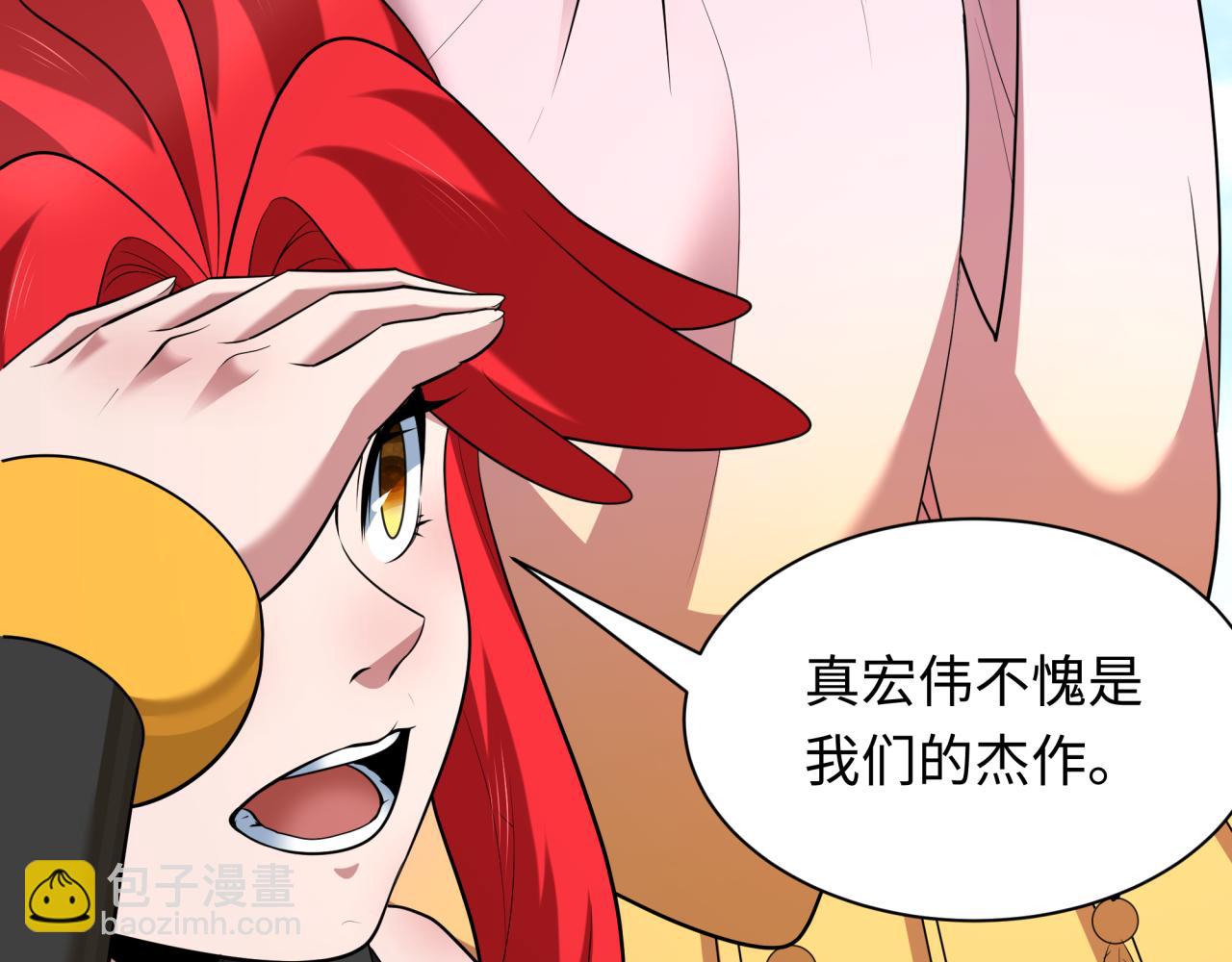 第394话 扶桑篇-向着扶桑国前进！34