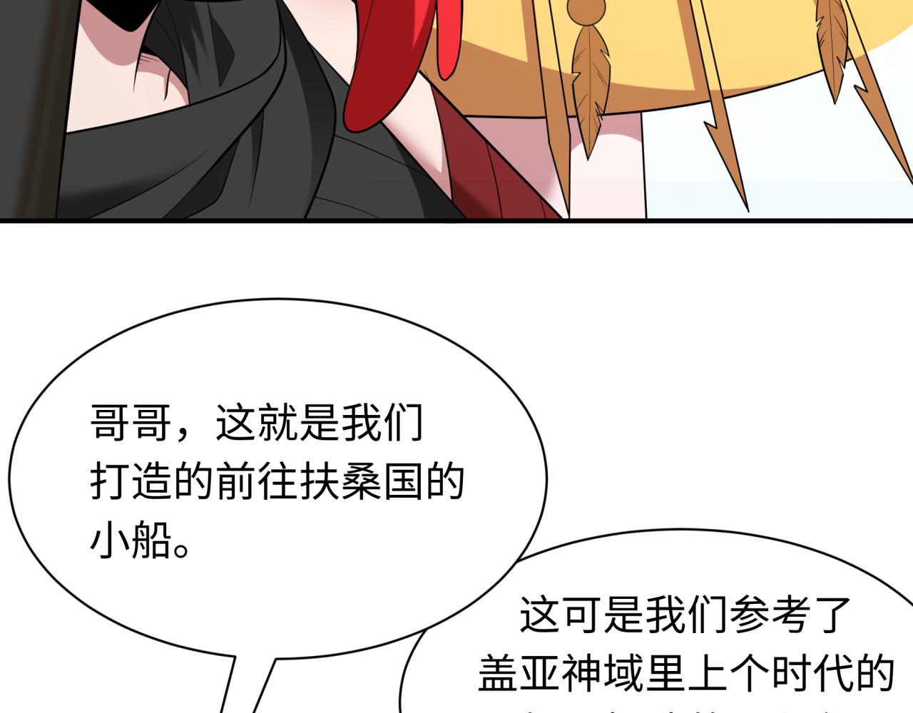 第394话 扶桑篇-向着扶桑国前进！35