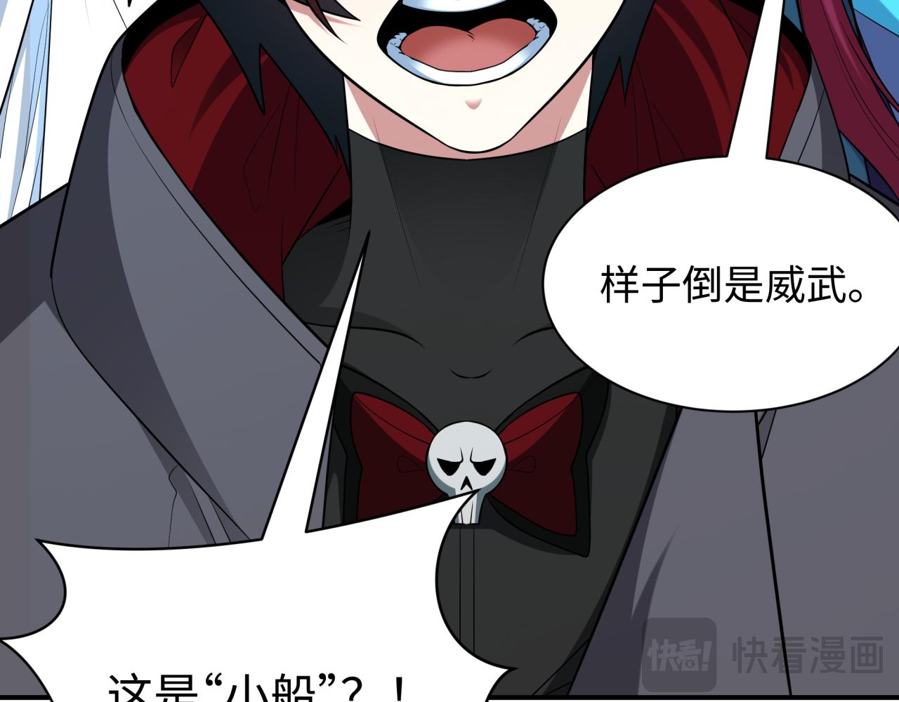 第394话 扶桑篇-向着扶桑国前进！38