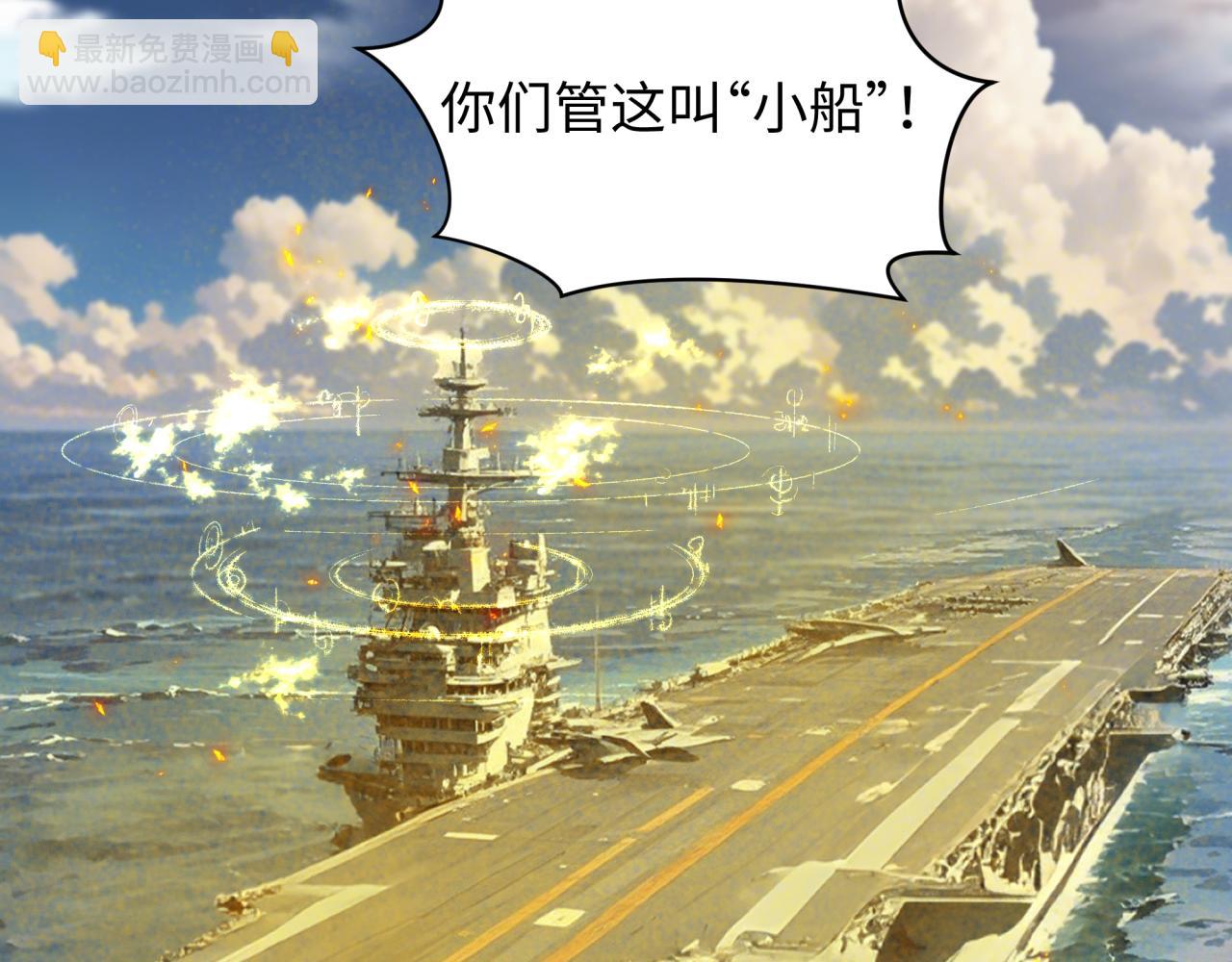 第394话 扶桑篇-向着扶桑国前进！42