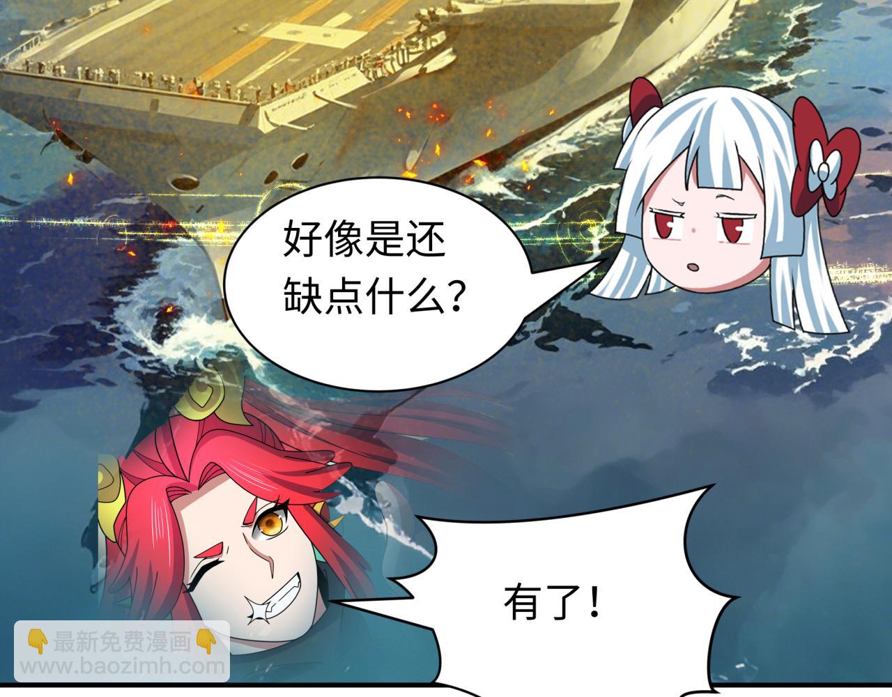 第394话 扶桑篇-向着扶桑国前进！43