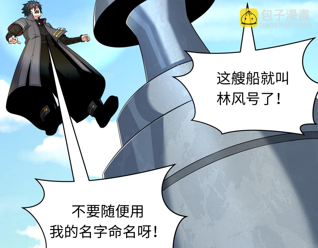 第394话 扶桑篇-向着扶桑国前进！46