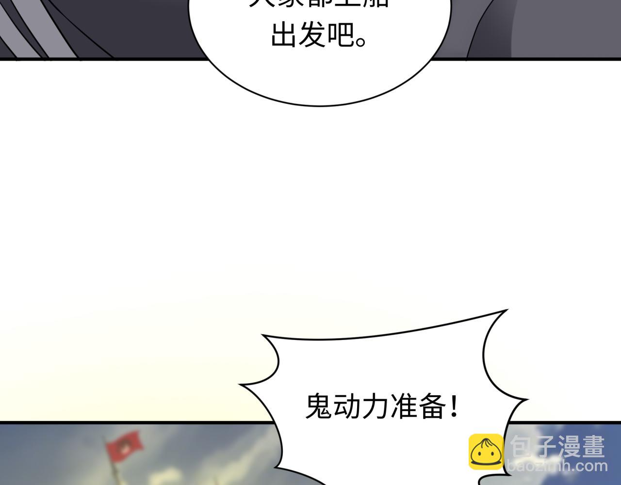 第394话 扶桑篇-向着扶桑国前进！56