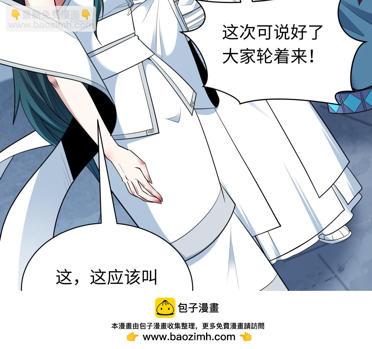 第394话 扶桑篇-向着扶桑国前进！58