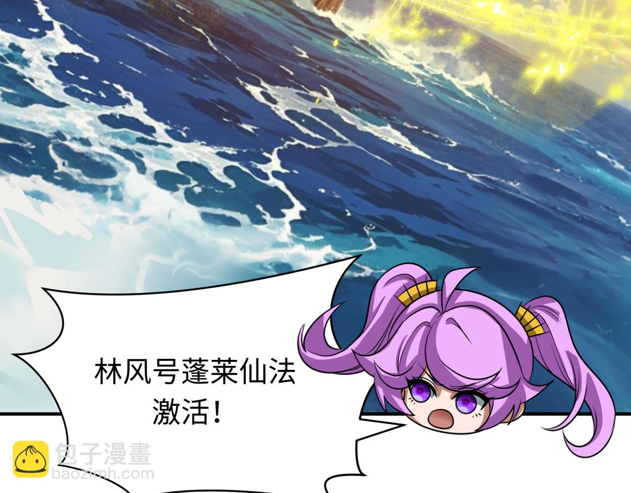 第394话 扶桑篇-向着扶桑国前进！67