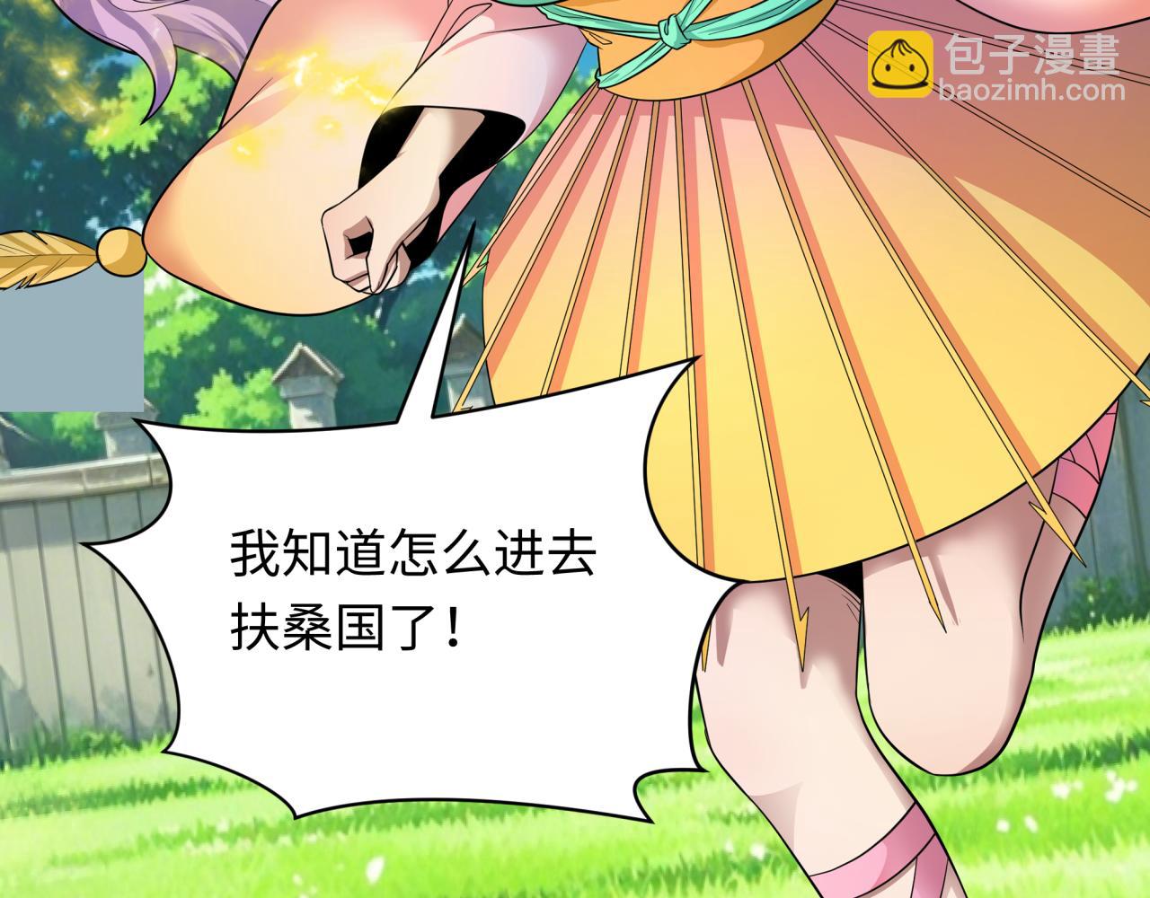 第394话 扶桑篇-向着扶桑国前进！7