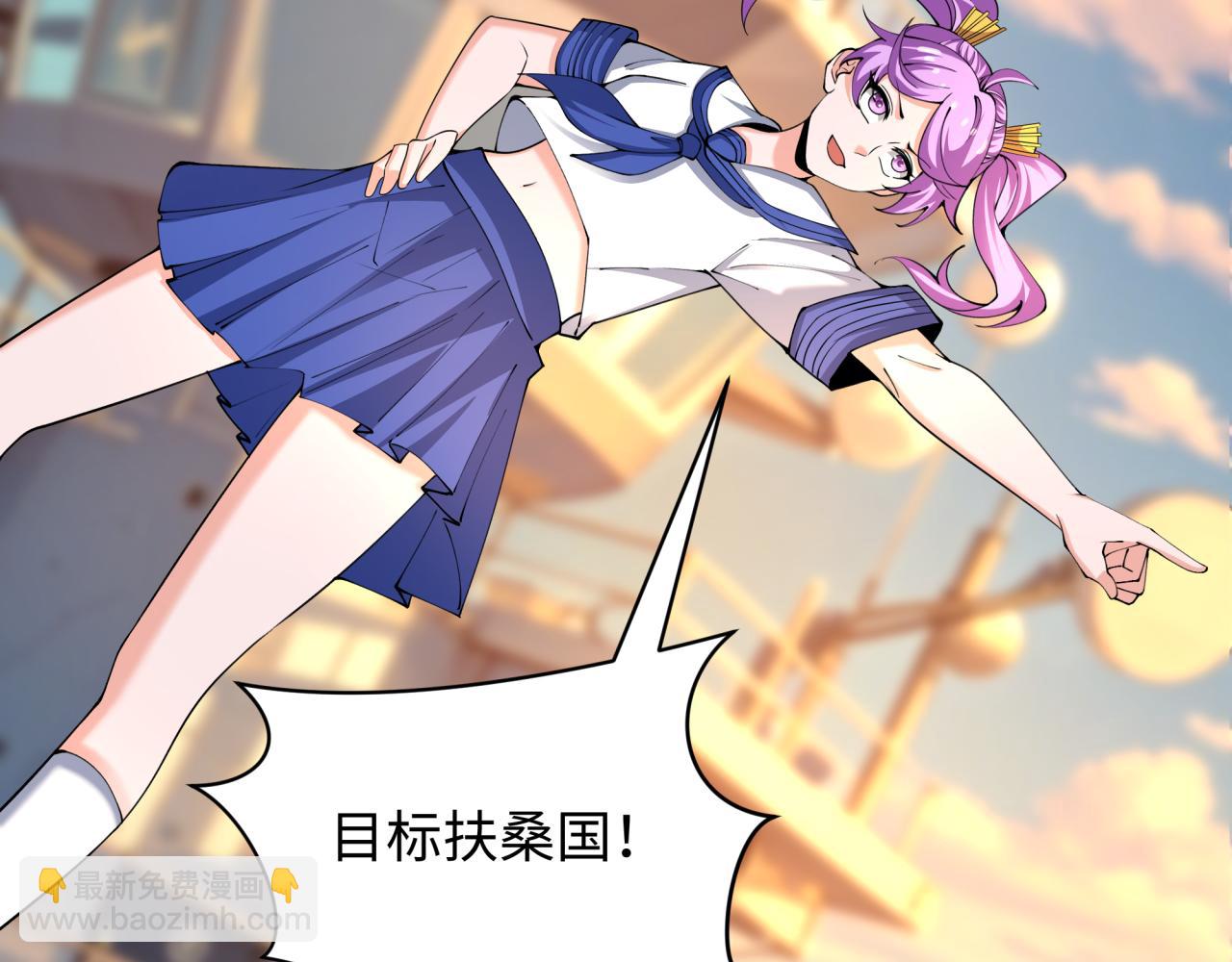 第394话 扶桑篇-向着扶桑国前进！70