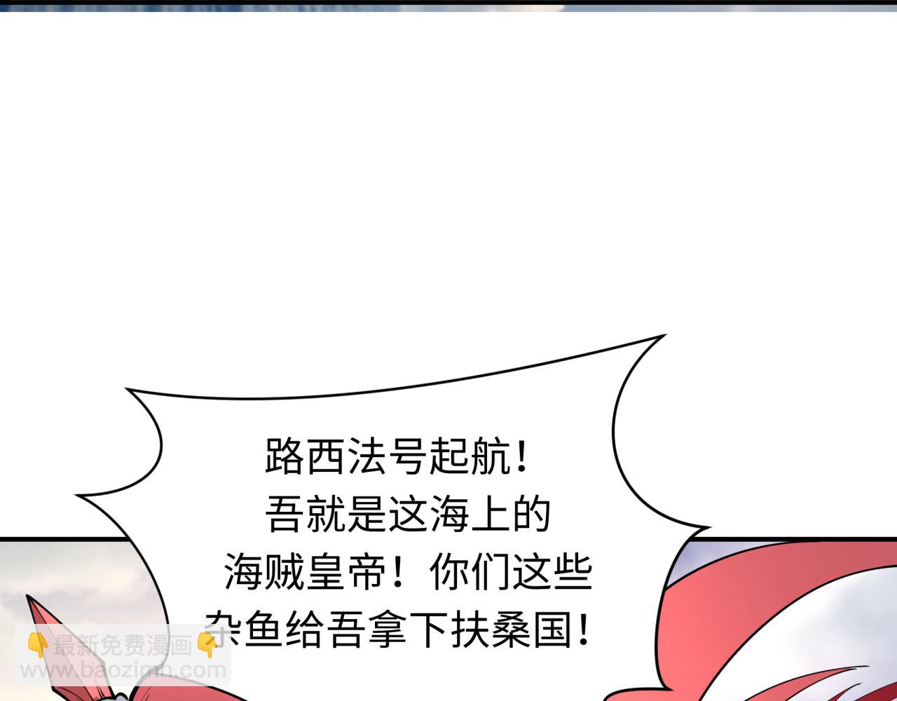 第394话 扶桑篇-向着扶桑国前进！75