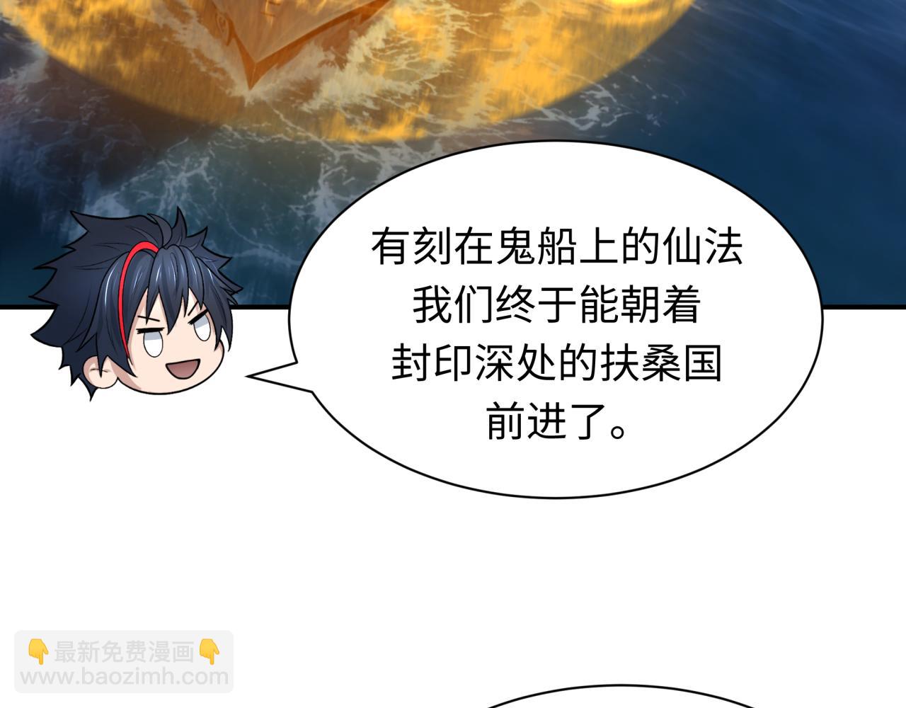 第394话 扶桑篇-向着扶桑国前进！85