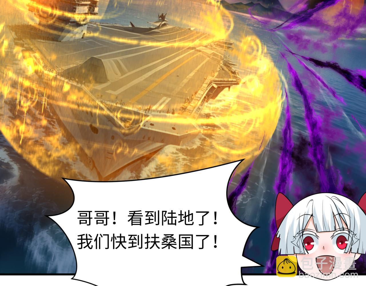 第394话 扶桑篇-向着扶桑国前进！96