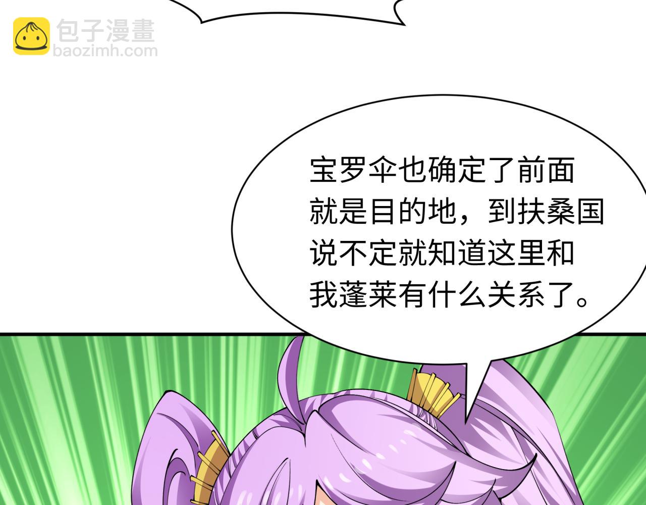 第394话 扶桑篇-向着扶桑国前进！97