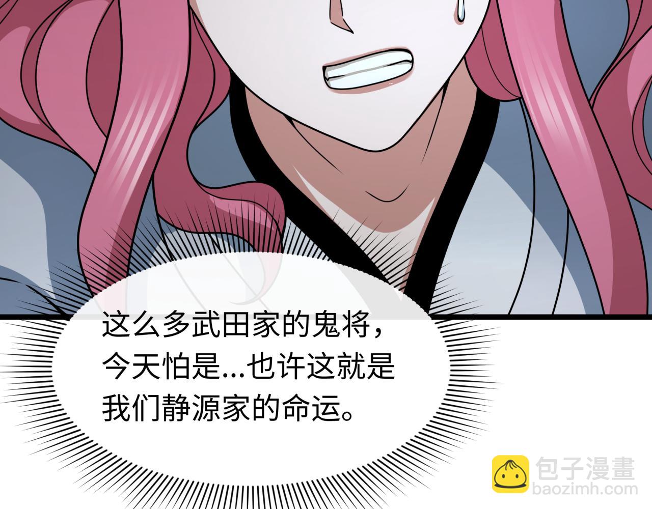 第395话 扶桑篇-巨大的黑船！112
