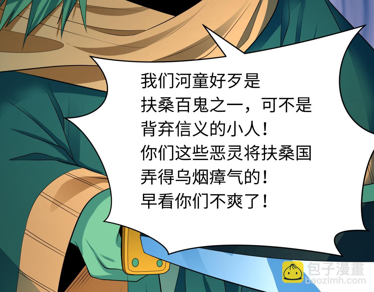 第395话 扶桑篇-巨大的黑船！14