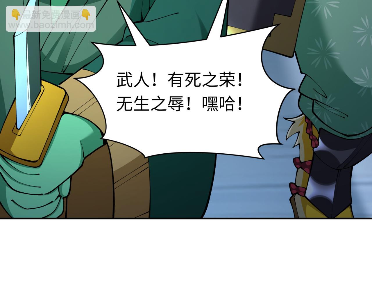 第395话 扶桑篇-巨大的黑船！146