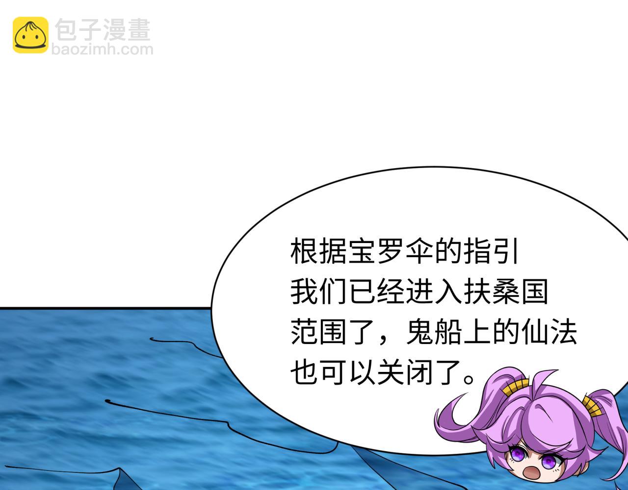 第395话 扶桑篇-巨大的黑船！159