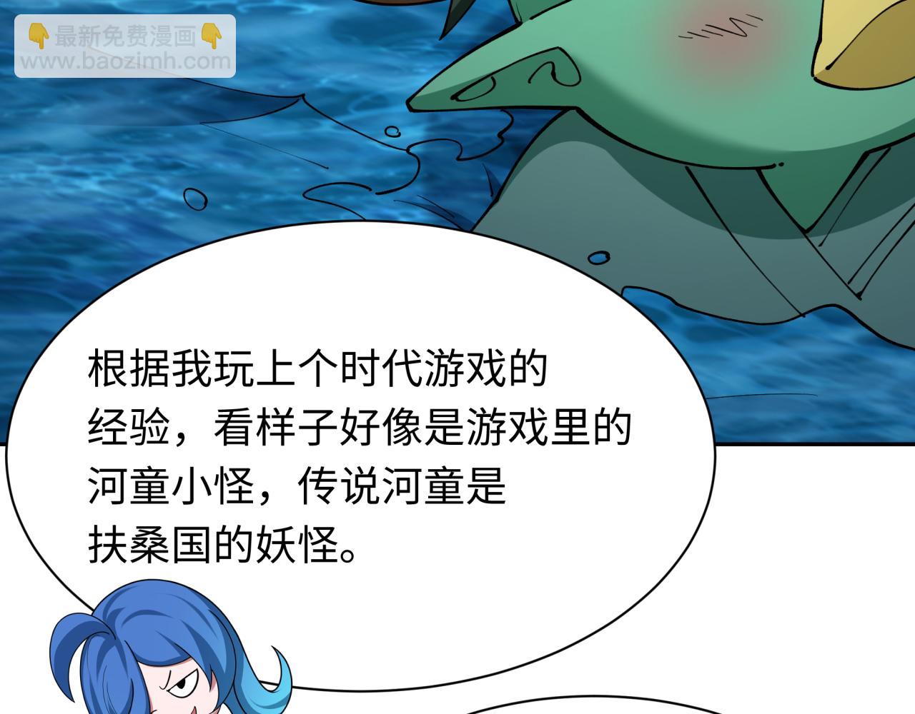 第395话 扶桑篇-巨大的黑船！162