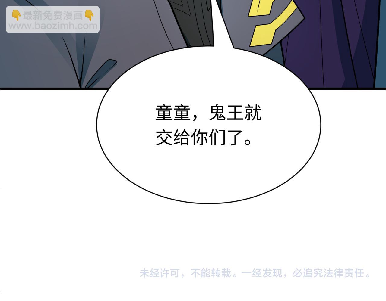 第395话 扶桑篇-巨大的黑船！202